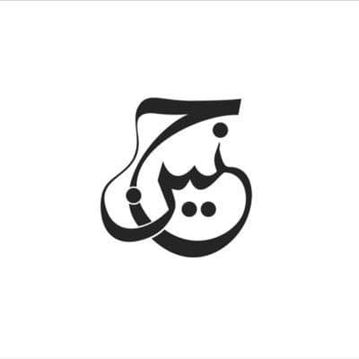 Hanin Alshareef
