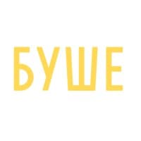 БУШЕ
