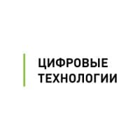 Цифровые технологии (Дом.РФ)