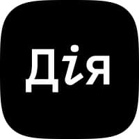 Дія