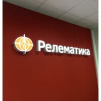 Релематика (ex-ИЦ Бреслер)