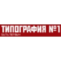 Типография №1