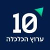 ערוץ 10 - ערוץ הכלכלה