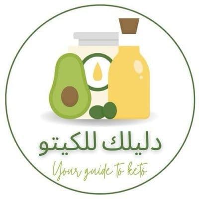 دليلك للكيتو