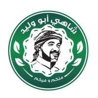 شاهي ابو وليد - Abu Waleed Tea