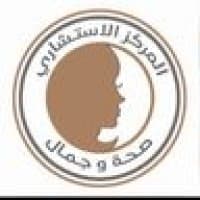 مجمع عيادات المركز الاستشاري