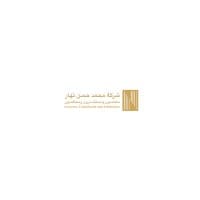 شركة نهار محامون ومستشارون ومحكمون