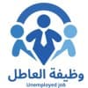 وظيفة العاطل