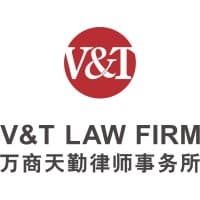 万商天勤律师事务所