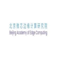 北京微芯边缘计算研究院