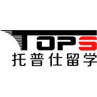 托普仕(北京)国际教育咨询有限公司