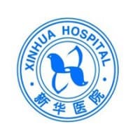 新华医院