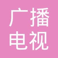 湖南广播电视台