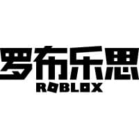 罗布乐思