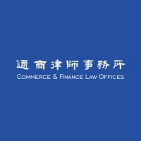 通商律师事务所