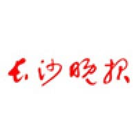 长沙晚报