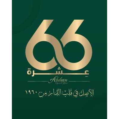 ABDEEN GRAND STORES مخازن عابدين الكبرى