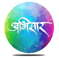 Abhisar Multimedia Productions