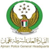 Ajman Police GHQ | القيادة العامة لشرطة عجمان