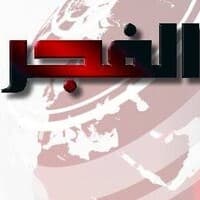 AlFadjr Newspaper - جريدة الفجر