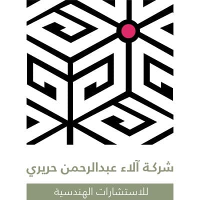 Ala'a Abdulrahman Hariri Engineering Consulting Company