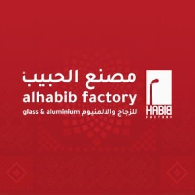 مصنع الحبيب للزجاج والألمنيوم
