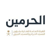 الهيئة العامة للعناية بشؤون الحرمين | The General Authority for the Care of the Two Holy Mosques