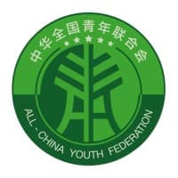 All-China Youth Federation 中华全国青年联合会