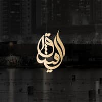 AL MISAK REAL ESTATE