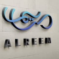 Alreem Village Hotel