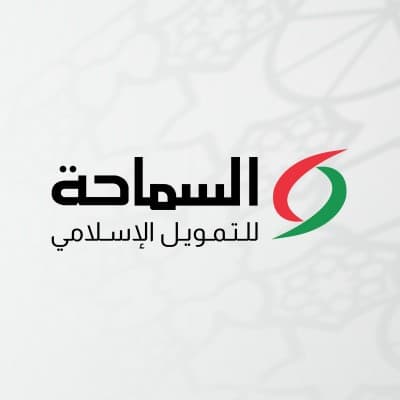 شركة السماحة للتمويل الاسلامي