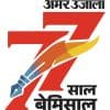 Amar Ujala Limited
