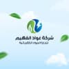 شركة عواد الفهيم لتجارة المواد الكهربائية - Awad Al Fahim Electrical Materials Trading Company