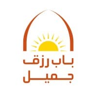 Bab Rizq Jameel | باب رزق جميل