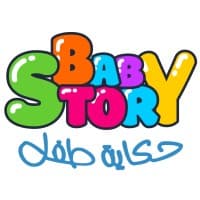 حكاية طفل | Baby Story