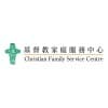 Christian Family Service Centre 基督教家庭服務中心