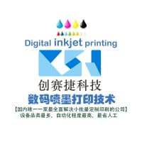 CSJ INKJET PRINTER