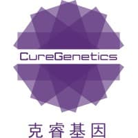克睿基因 Cure Genetics