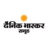 Dainik Bhaskar Group (दैनिक भास्कर)