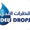 Dew Drops for water purification systems