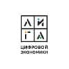 Лига Цифровой Экономики