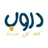 Dorub || دُروب