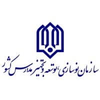 Organization for Development, Renovation and Equipping schools of I.R. IRAN