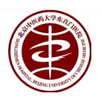 Dongzhimen Hospital, Beijing University of Chinese Medicine