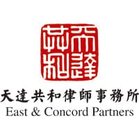 East & Concord Partners (天达共和律师事务所)