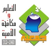 جمعية التعليم ومكافحة الأمية (EIEA)