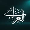 Alarrap - العراب