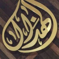Faisal Al-Hathal Law Firm