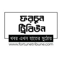 Fortune Tribune