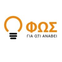 ΦΩΣ ΓΙΑ Ο,ΤΙ ΑΝΑΒΕΙ